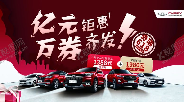 编号：12655510121126242267【酷图网】源文件下载-汽车背景