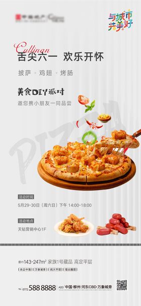 美食卡通汉堡DIY体验活动