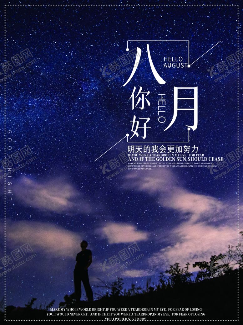编号：78209706170230044515【酷图网】源文件下载-八月