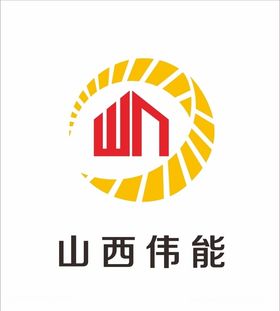 山西伟能logo