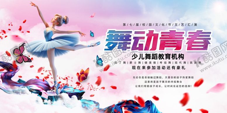 编号：12163109120140207104【酷图网】源文件下载-校园文化