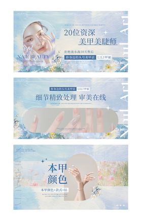 蓝色油画风美业美甲海报