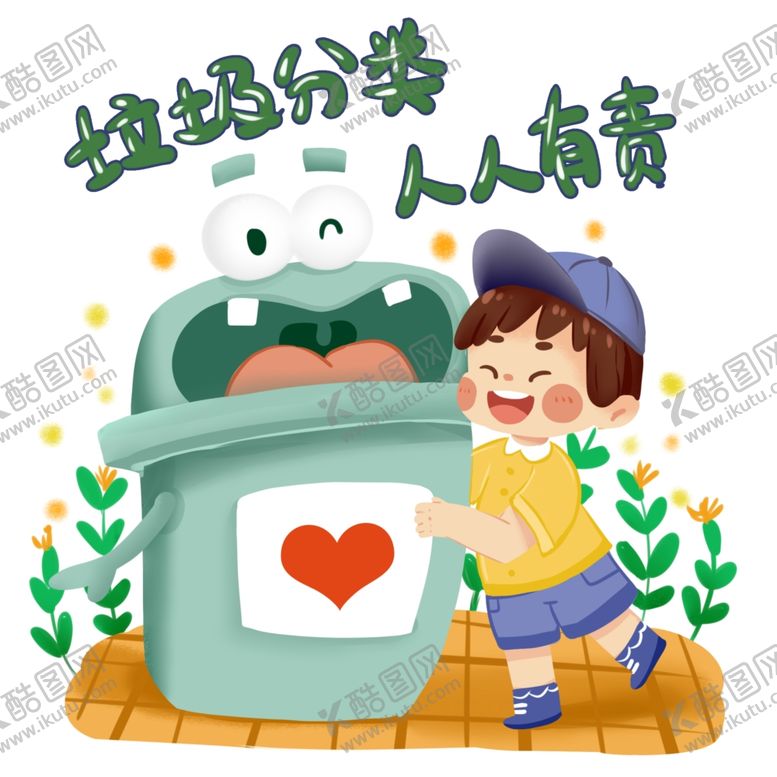 编号：34496505050807105215【酷图网】源文件下载-垃圾分类