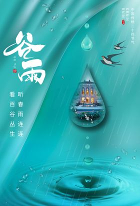谷雨种瓜点豆无框画高炮
