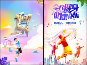 羽毛球