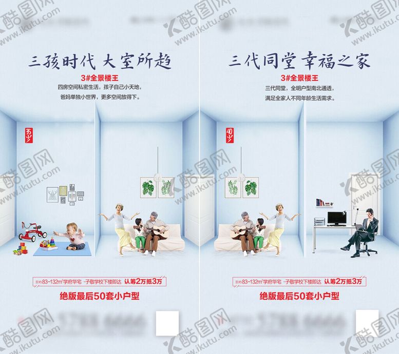 编号：11043409261735183101【酷图网】源文件下载-价值点海报