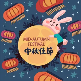 中秋节海报灯笼素材卡通玉兔兔子插画花纹