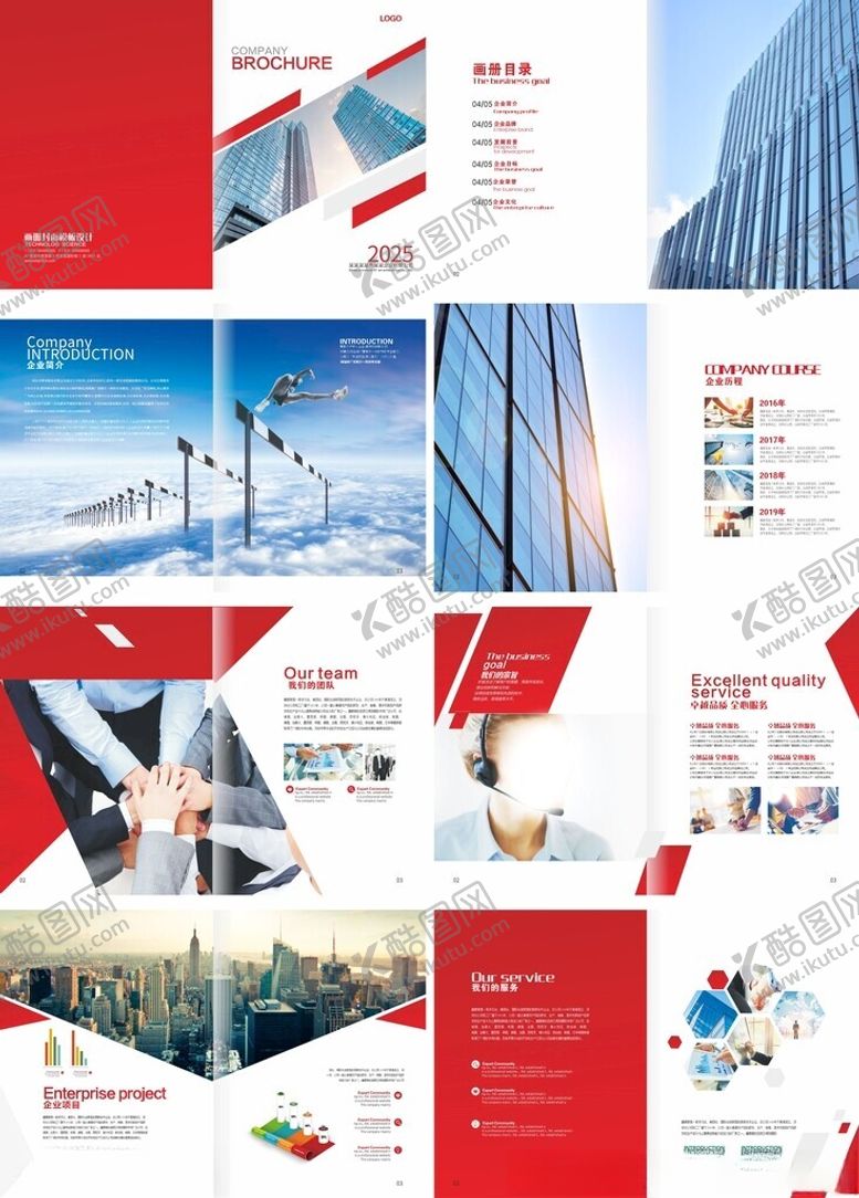 编号：94567604250625295433【酷图网】源文件下载-企业画册