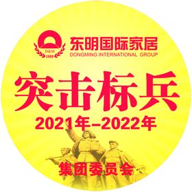 编号：30179409250028318395【酷图网】源文件下载-胸章样机