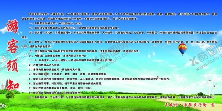 编号：16940507131616266858【酷图网】源文件下载-游客须知