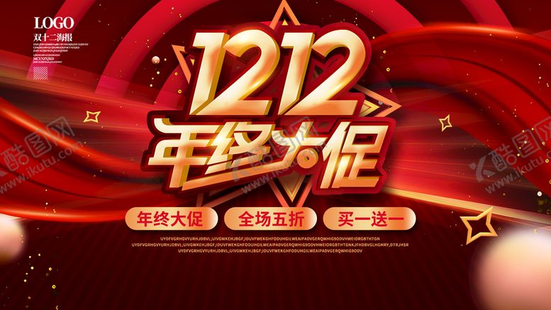 编号：50627409270856112809【酷图网】源文件下载-双十二  