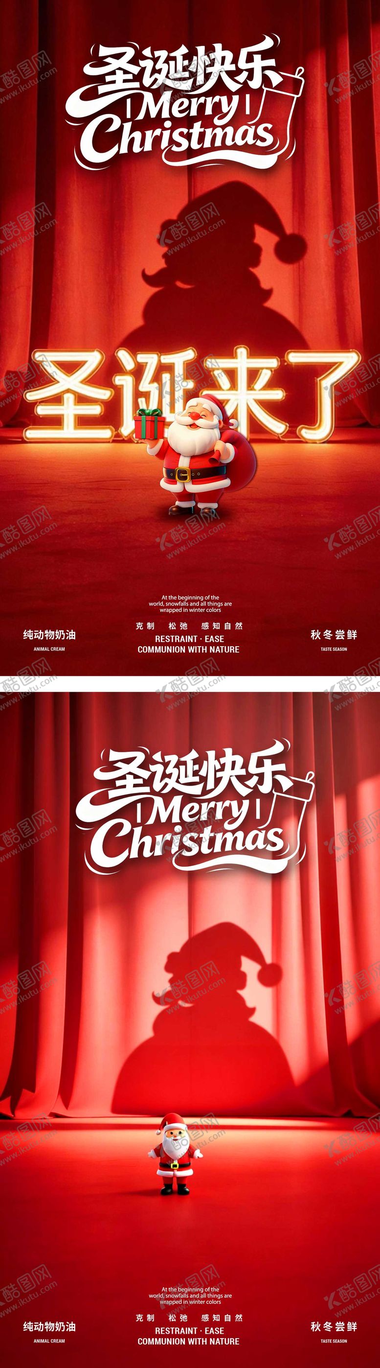 编号：27149601071321432601【酷图网】源文件下载-圣诞节海报