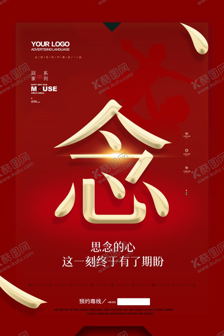 编号：11341507030754303569【酷图网】源文件下载-思念