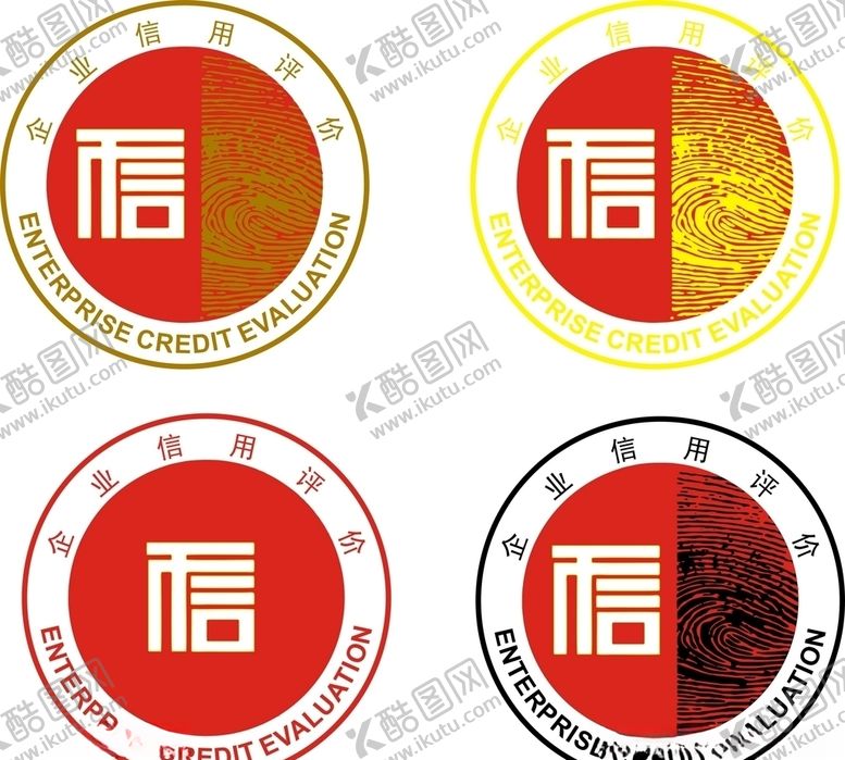 编号：68753005041727197236【酷图网】源文件下载-企业信用