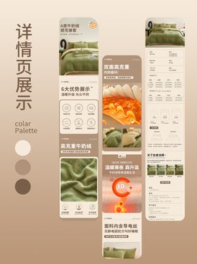 详情页-家纺2