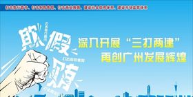 三打两建沐足文化