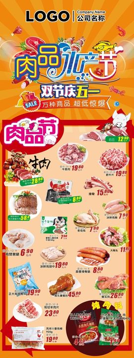 超市肉品水产灯箱