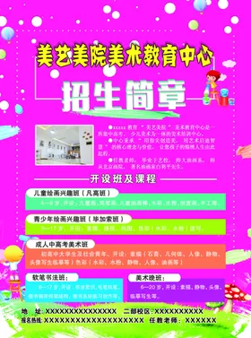 艺术