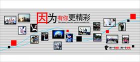 企业照片墙