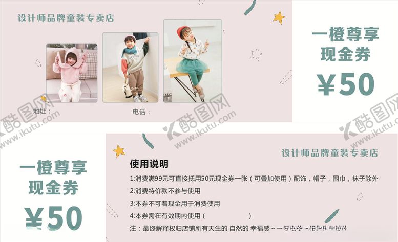 编号：86667110061839326767【酷图网】源文件下载-优惠券