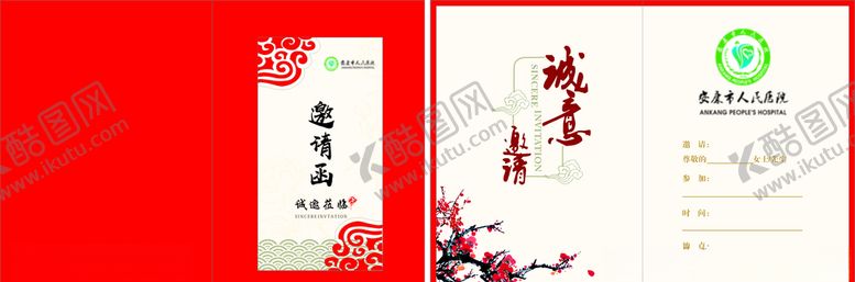 编号：74619406250556296186【酷图网】源文件下载-邀请函