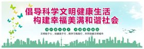 文明城市创建围挡海报公益