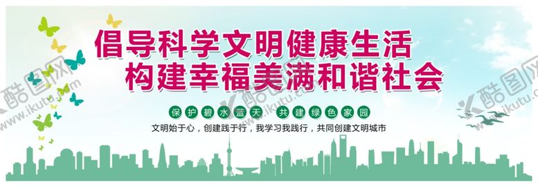 编号：88976006250257166776【酷图网】源文件下载-文明城市
