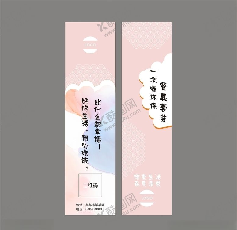 编号：10348507061957141034【酷图网】源文件下载-筷套设计平面图