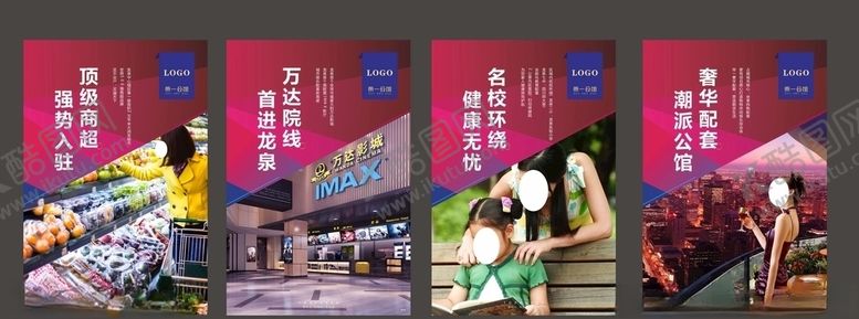 编号：33333810172108371680【酷图网】源文件下载-地产海报