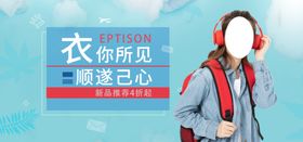 衣你所见