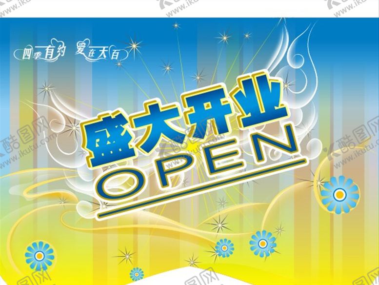 编号：23667109240752312306【酷图网】源文件下载-超市吊旗