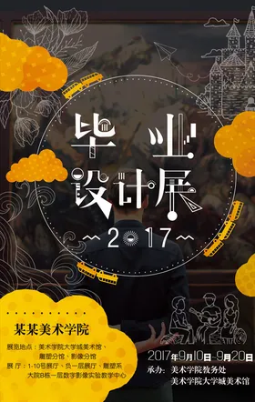 毕业设计高端地产创意品牌