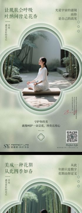 早安医美早安美容早安你好