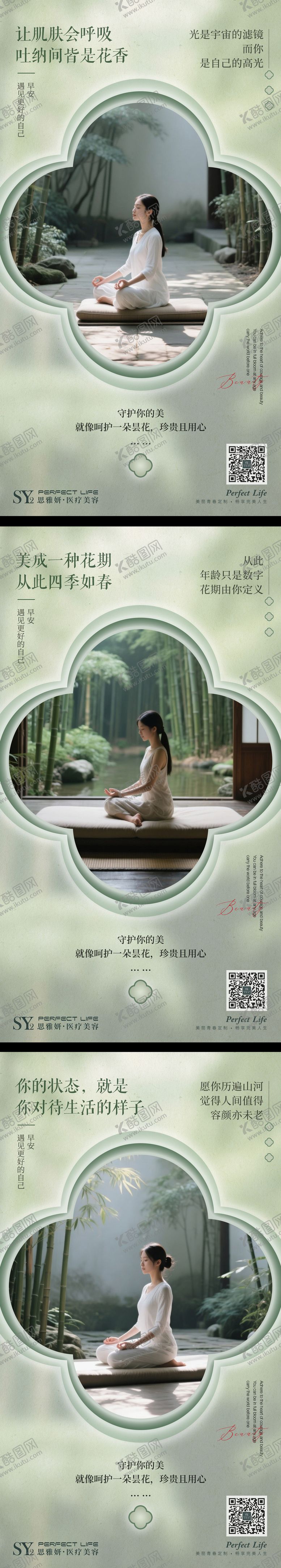 编号：24932702131618586090【酷图网】源文件下载-早安医美早安美容早安你好