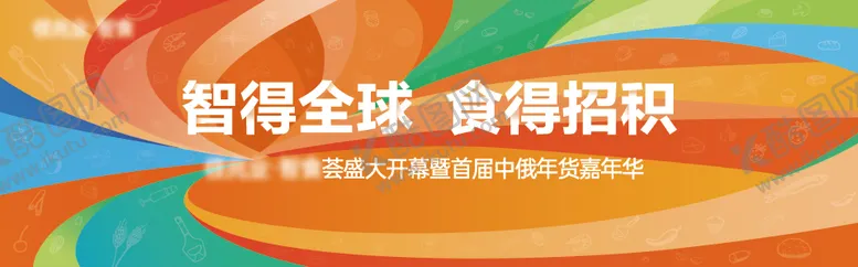 编号：17918404031615207317【酷图网】源文件下载-美食活动KV