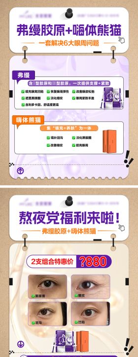 抗衰产品小红书配图
