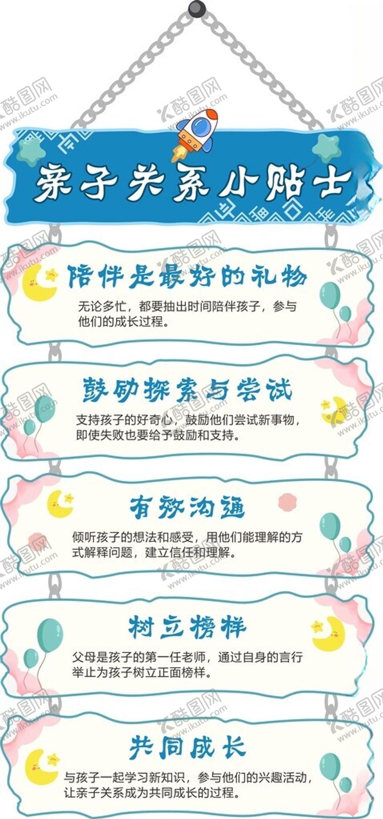 编号：60844002181914407942【酷图网】源文件下载-挂牌小贴士