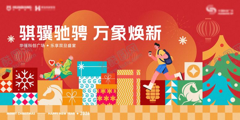 编号：36993701272111549951【酷图网】源文件下载-新春包装