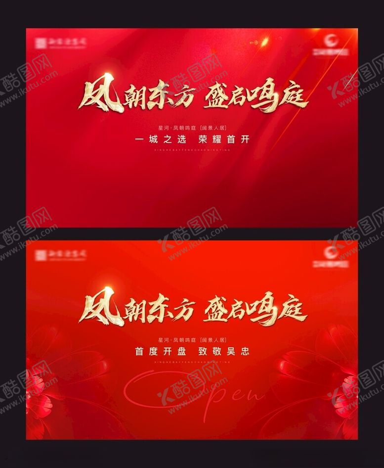 编号：23723702141128413732【酷图网】源文件下载-开盘主画面