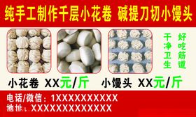 饭店名片馒头面食