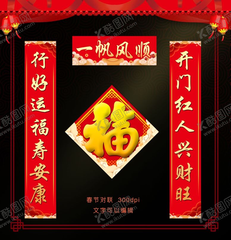 编号：64528010030834151411【酷图网】源文件下载-对联