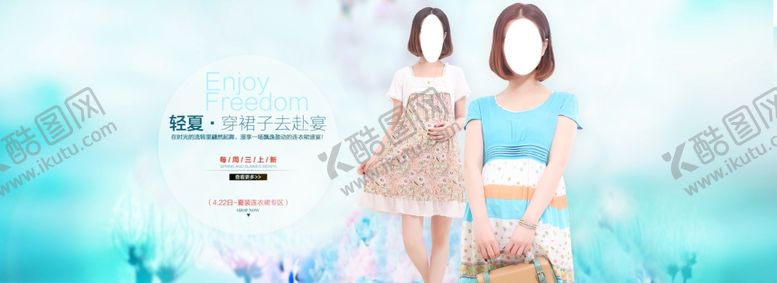 编号：95890510062215443281【酷图网】源文件下载-服装