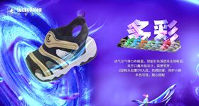 炫酷渐变线条鞋子