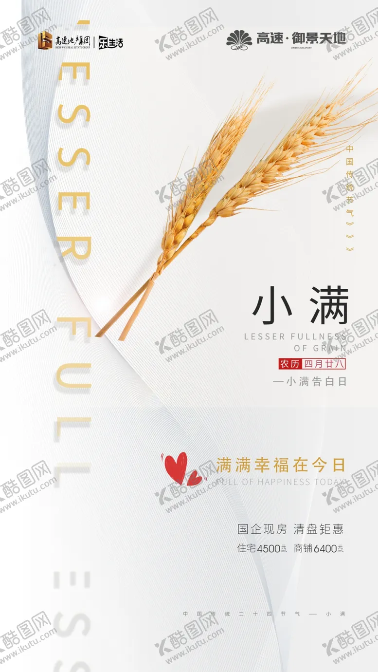 编号：90607606301343528368【酷图网】源文件下载-小满
