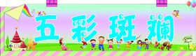 班级异形牌