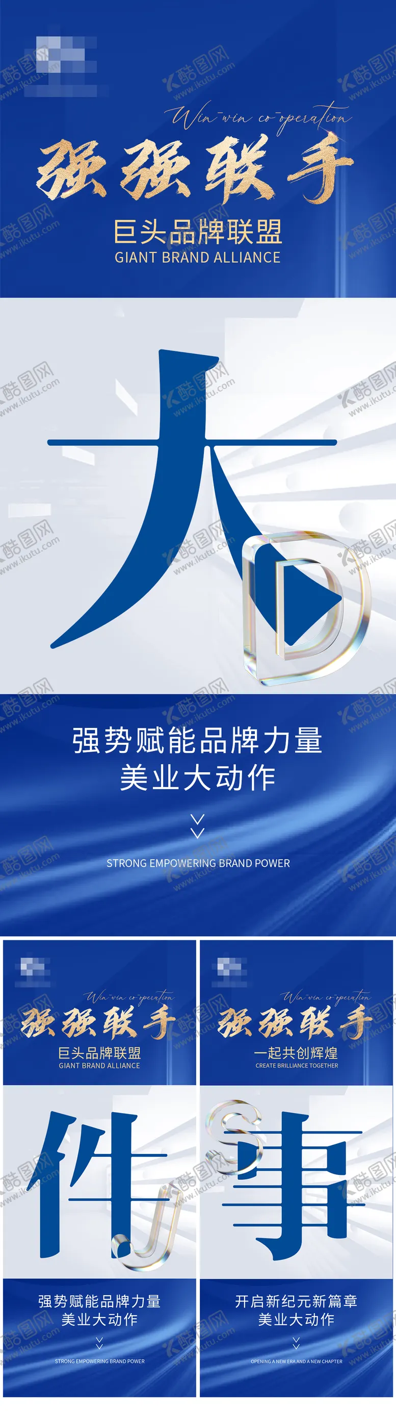 编号：42795409051244224997【酷图网】源文件下载-大事件