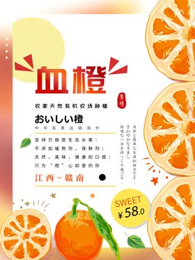 编号：64815309270642413290【酷图网】源文件下载-橙子