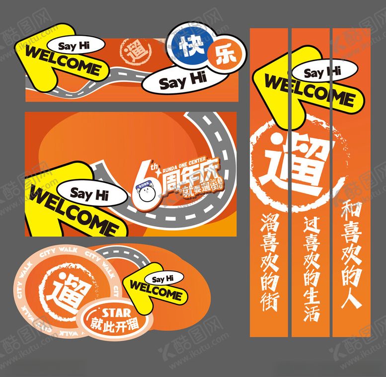 编号：88223906291523514493【酷图网】源文件下载-橙色促销广告物料设计