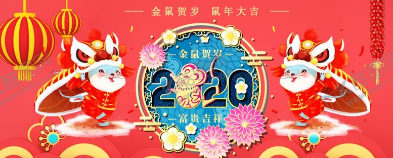 编号：96906609190341518414【酷图网】源文件下载-鼠年