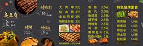黑底灯片菜单